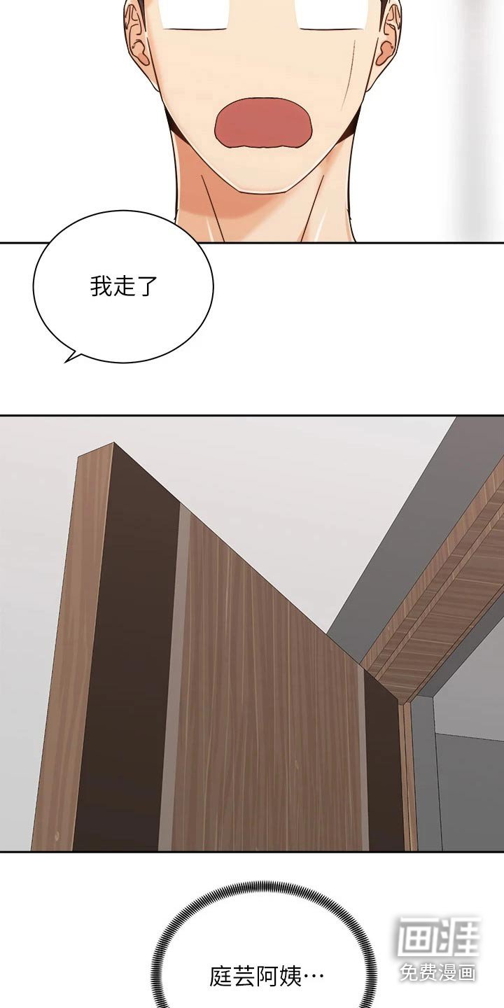 第36章：建议