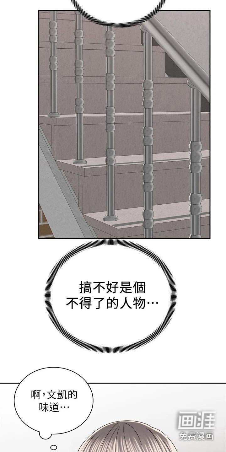 第36章：建议