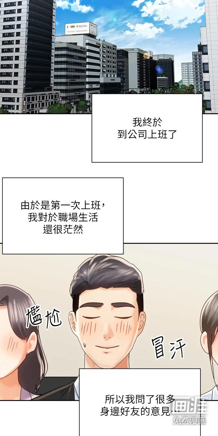 第36章：建议