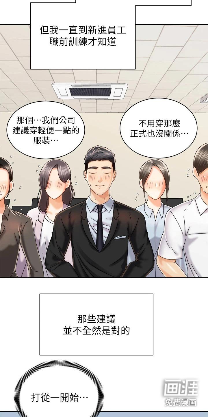 第36章：建议