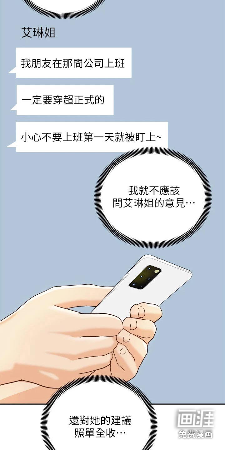 第36章：建议