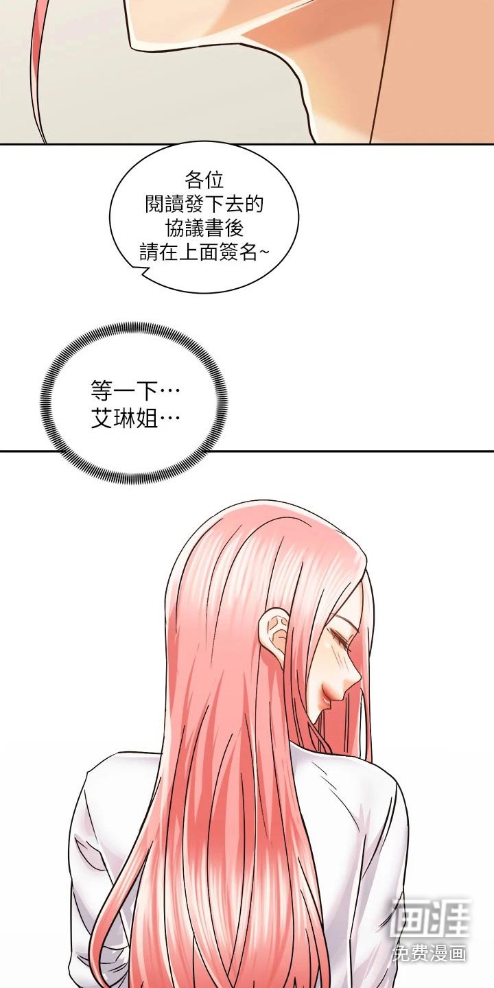 第36章：建议