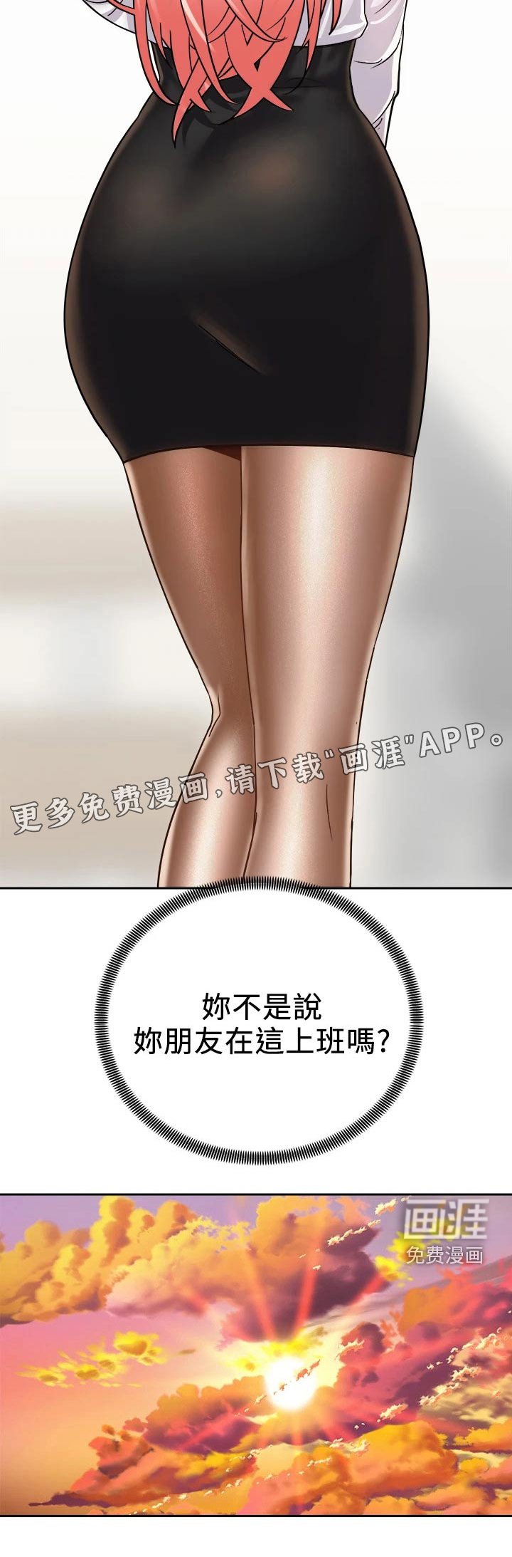 第36章：建议
