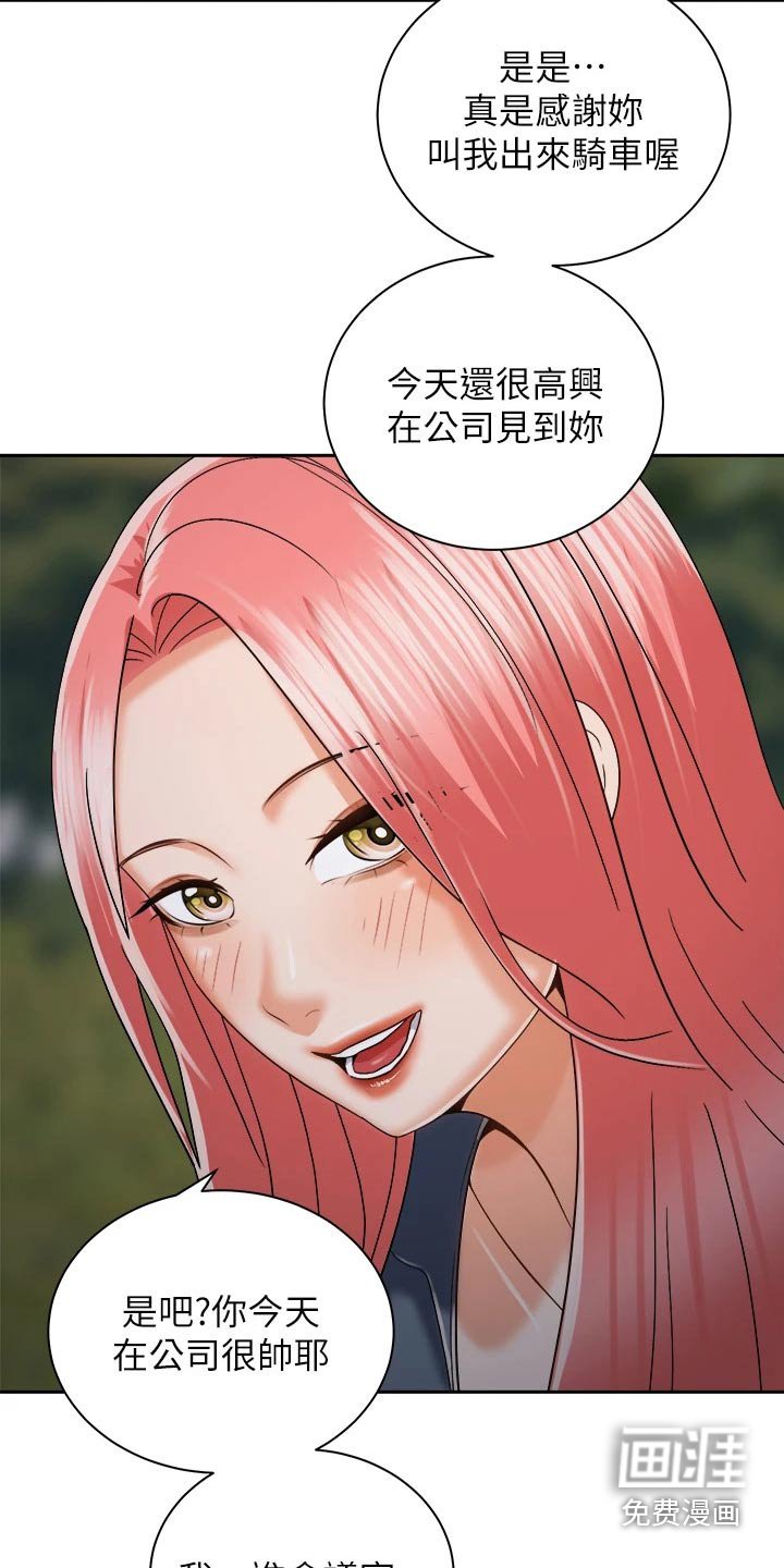 第37章：那个人