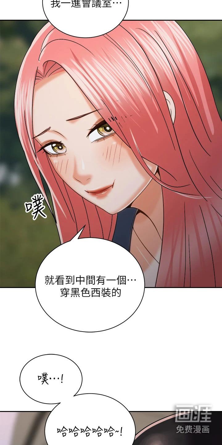第37章：那个人