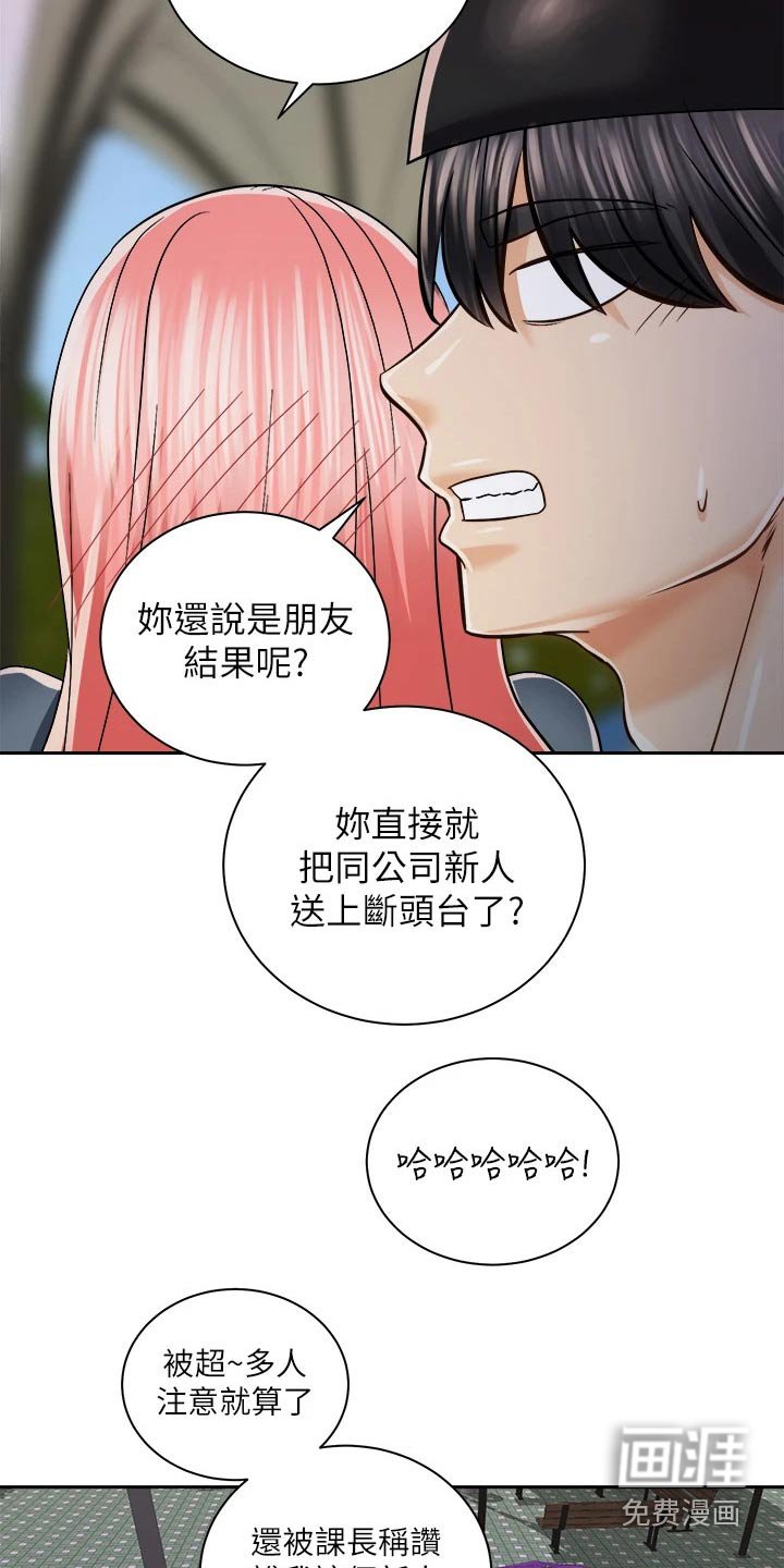 第37章：那个人