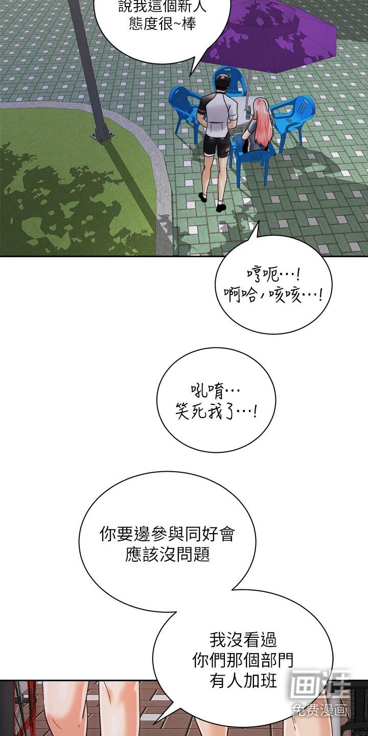 第37章：那个人