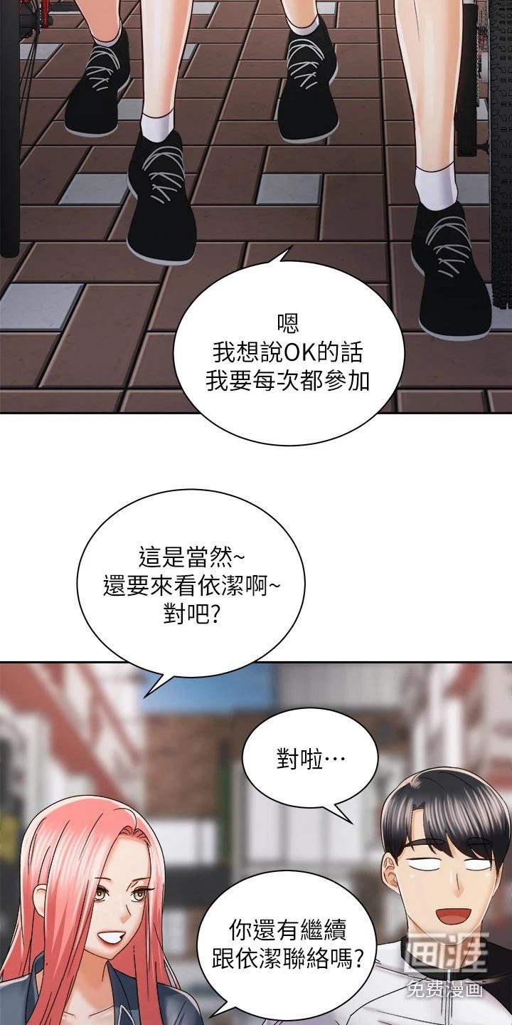 第37章：那个人