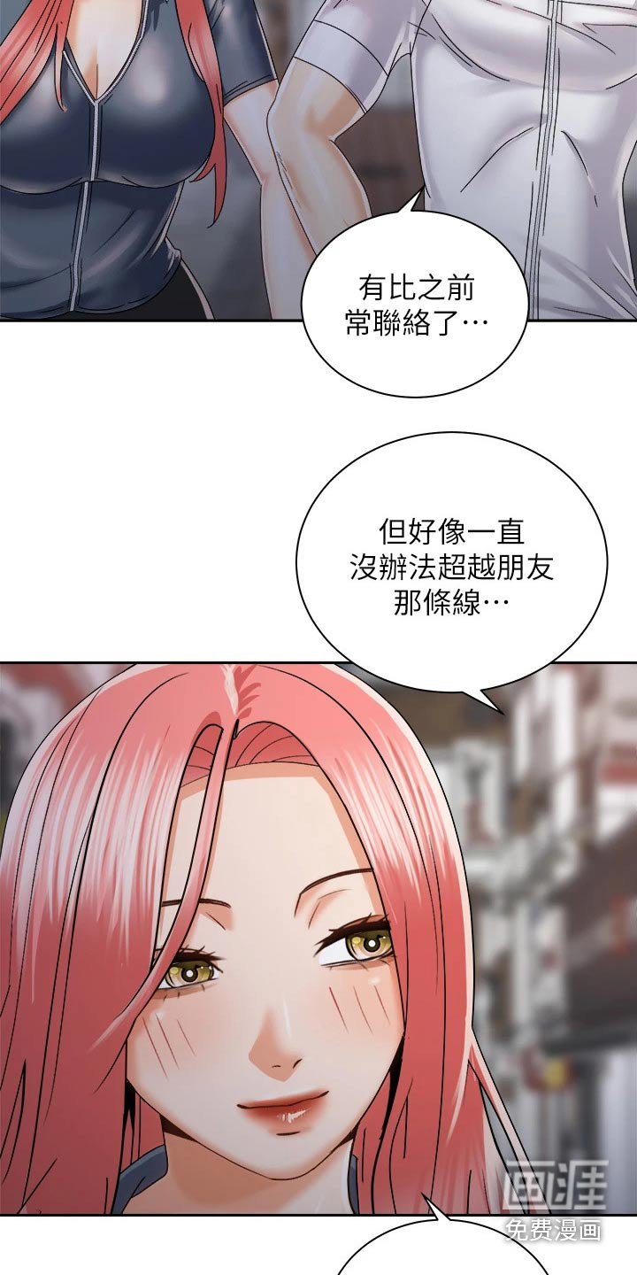 第37章：那个人