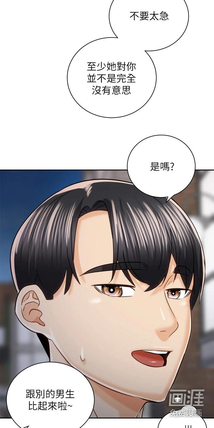 第37章：那个人