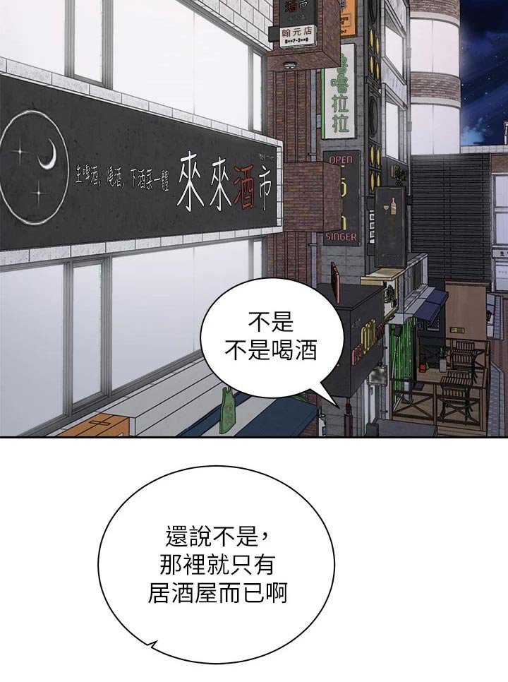 第37章：那个人