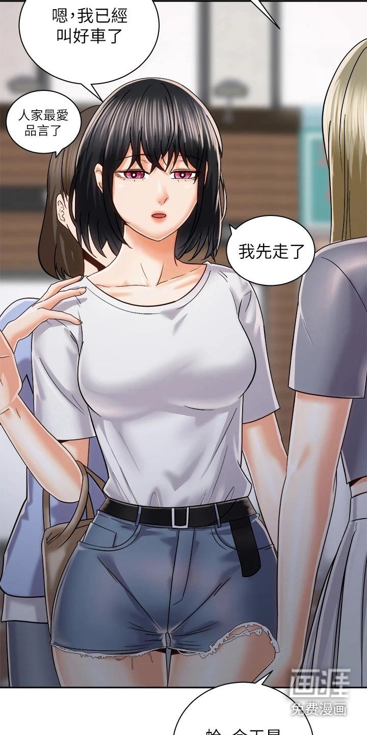 第37章：那个人