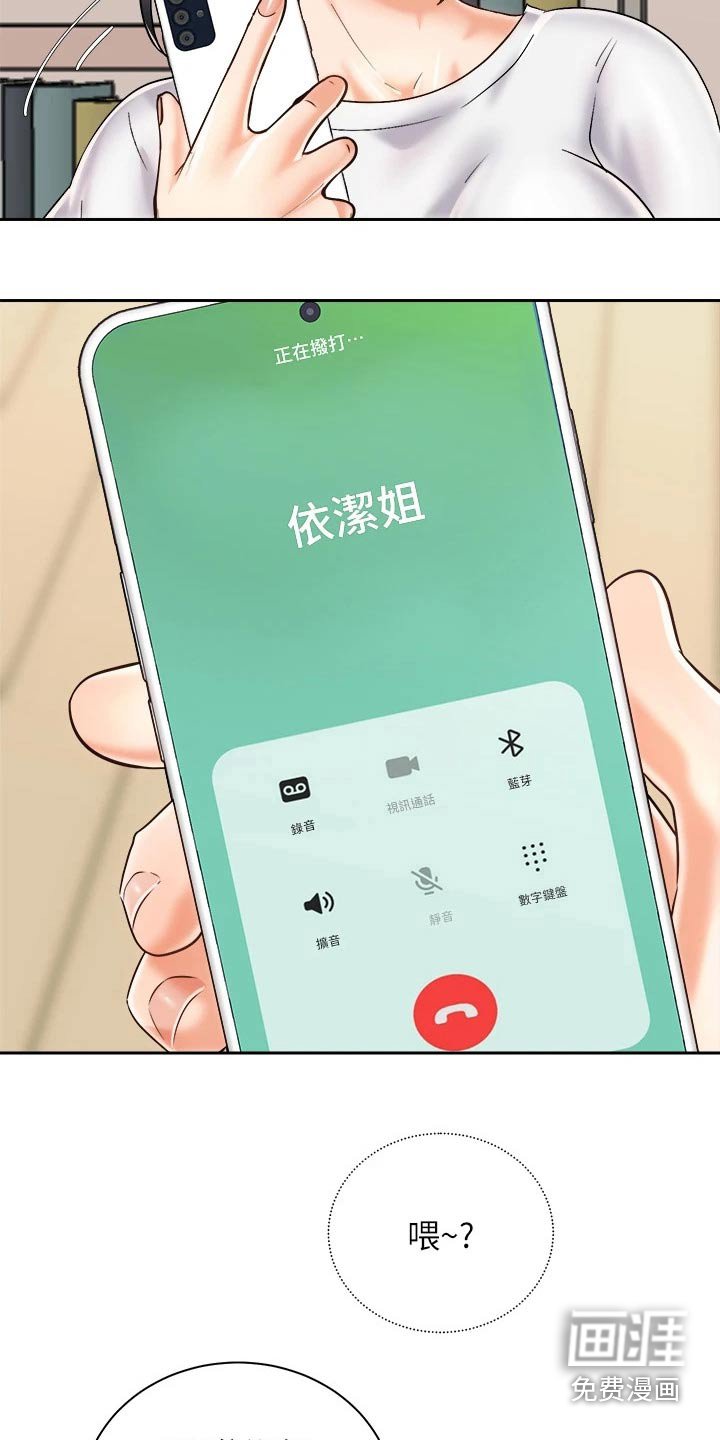 第38章：谈谈