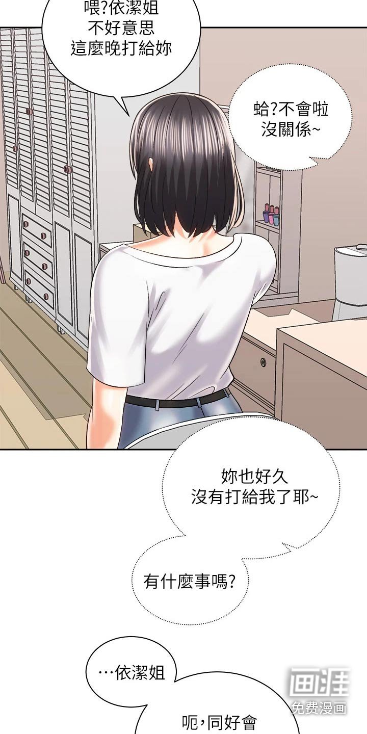 第38章：谈谈