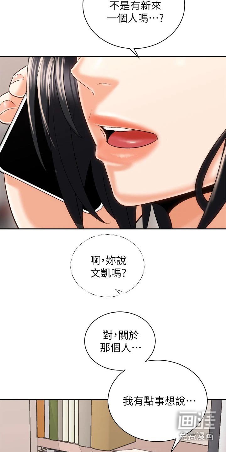 第38章：谈谈