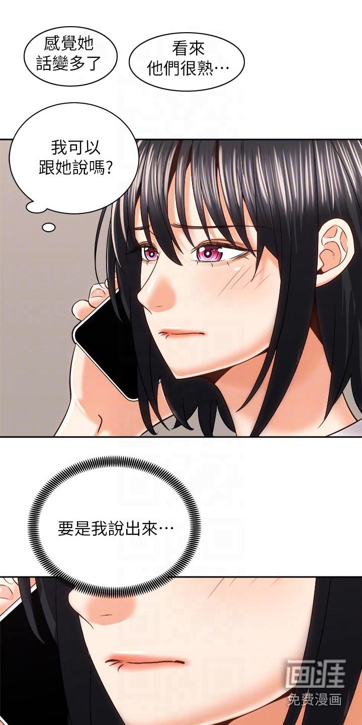第38章：谈谈