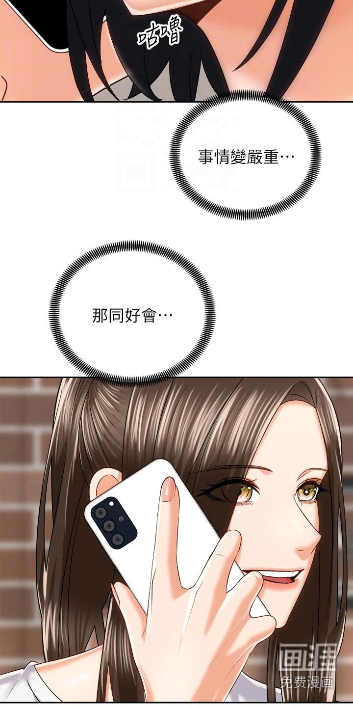 第38章：谈谈