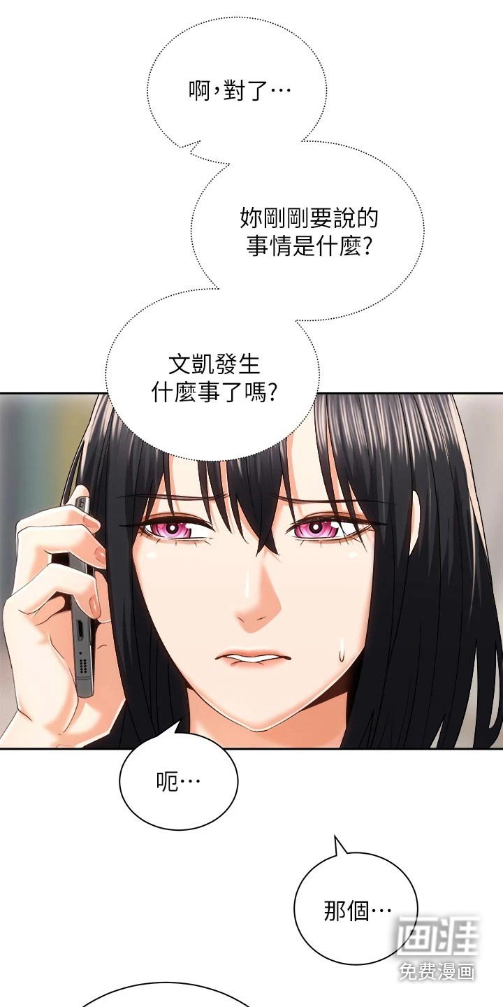 第38章：谈谈