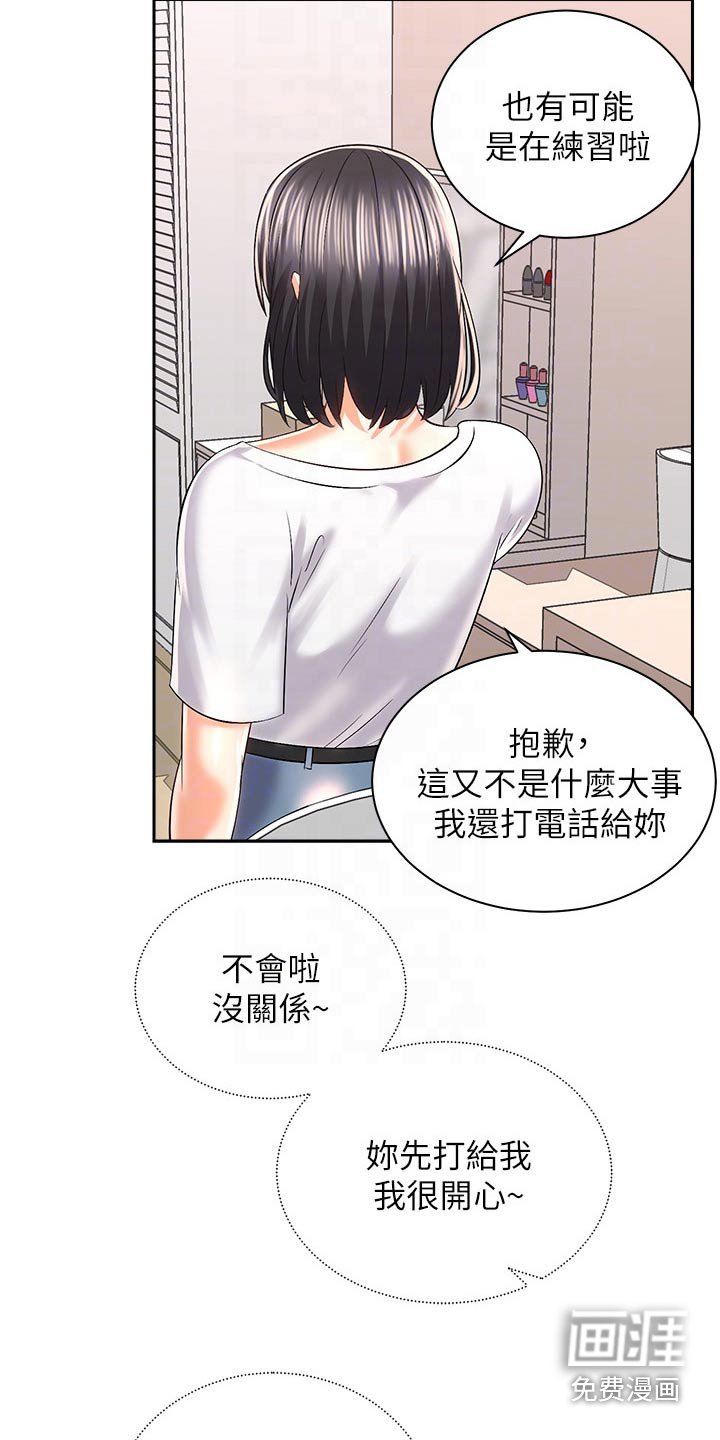 第38章：谈谈