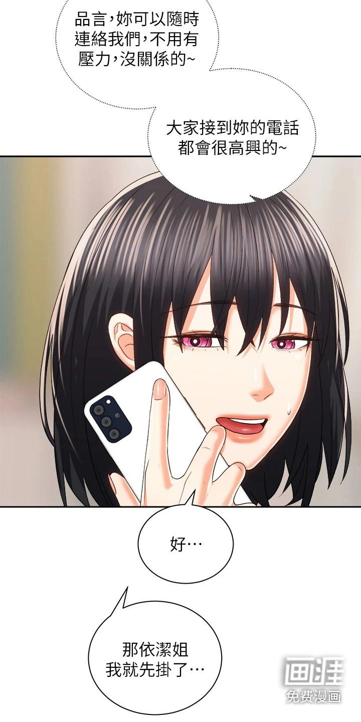 第38章：谈谈
