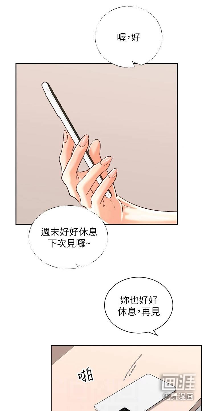 第38章：谈谈