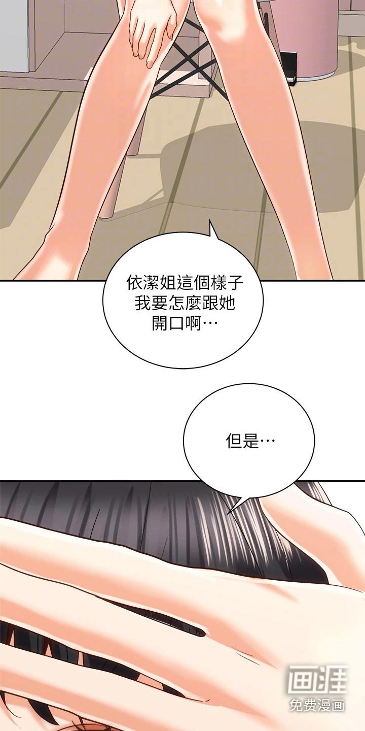 第38章：谈谈