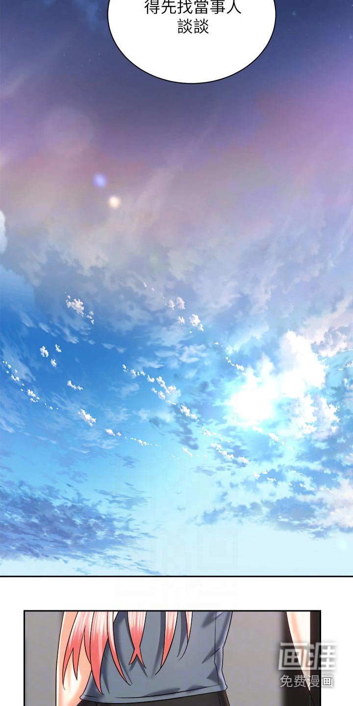 第38章：谈谈