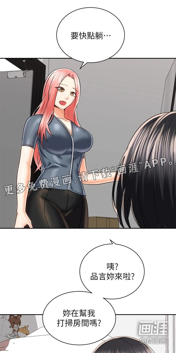 第39章：只是朋友