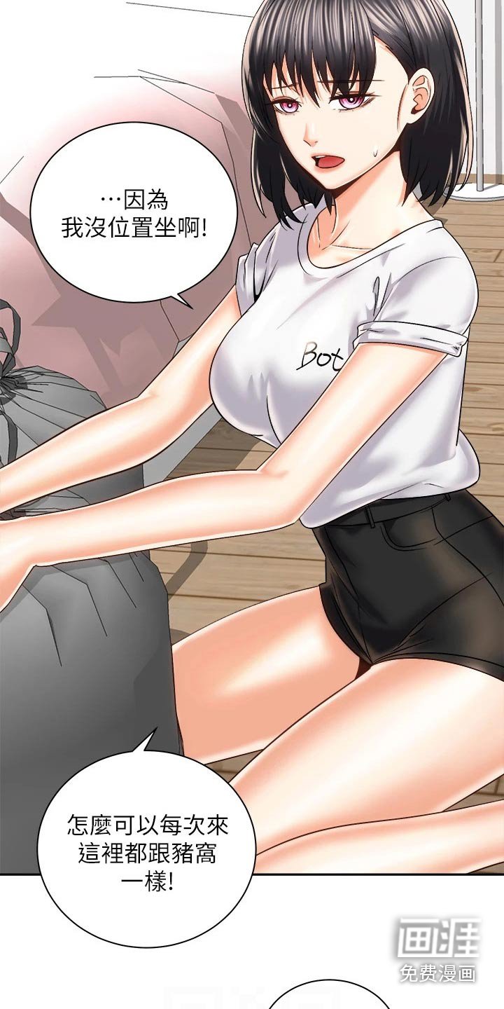 第39章：只是朋友