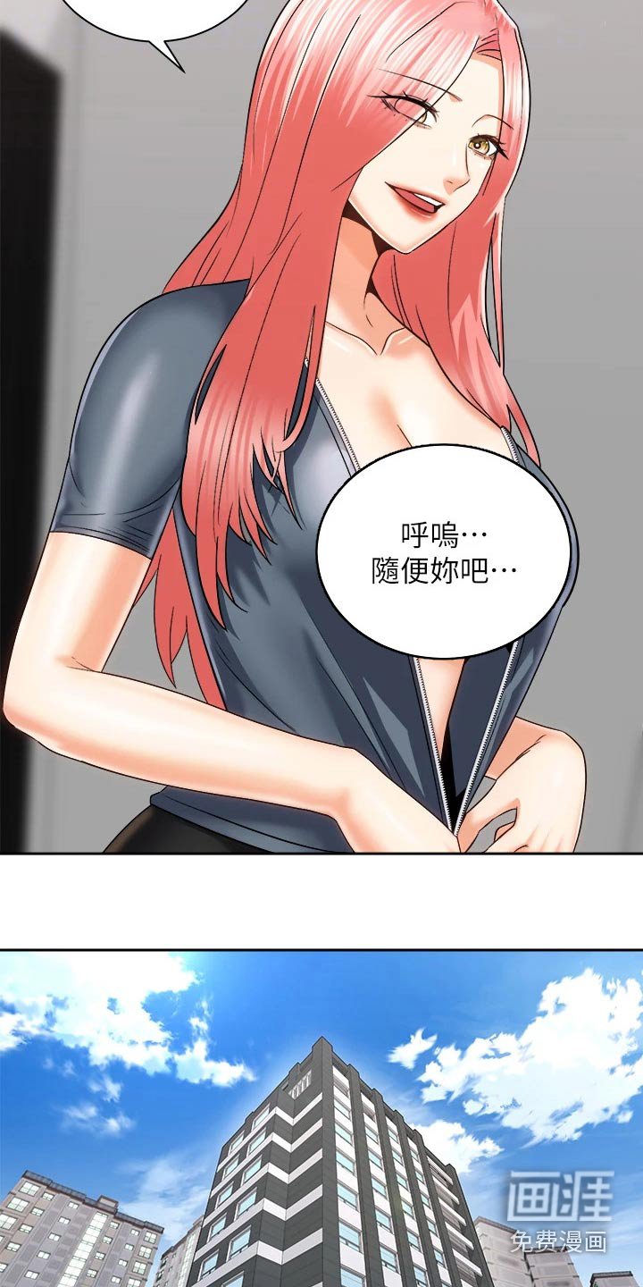 第39章：只是朋友