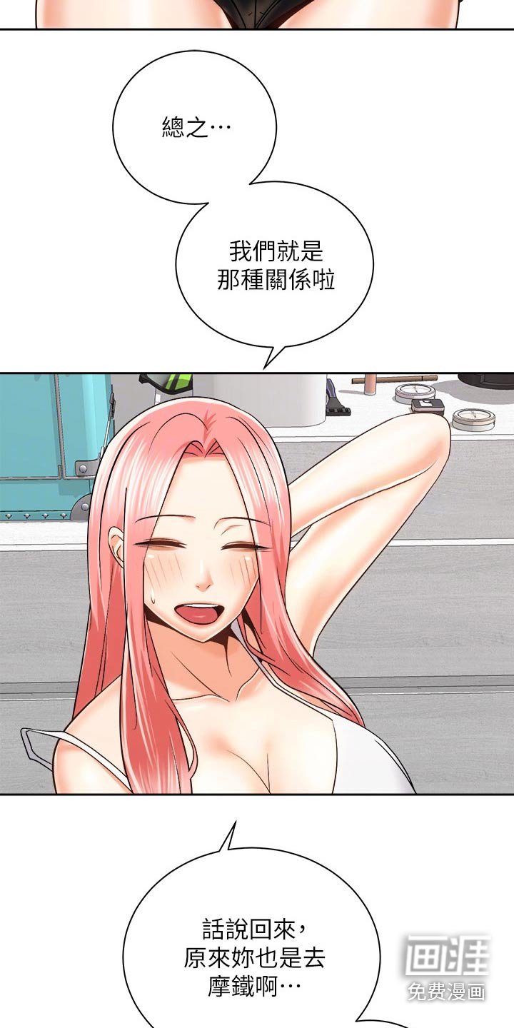 第39章：只是朋友