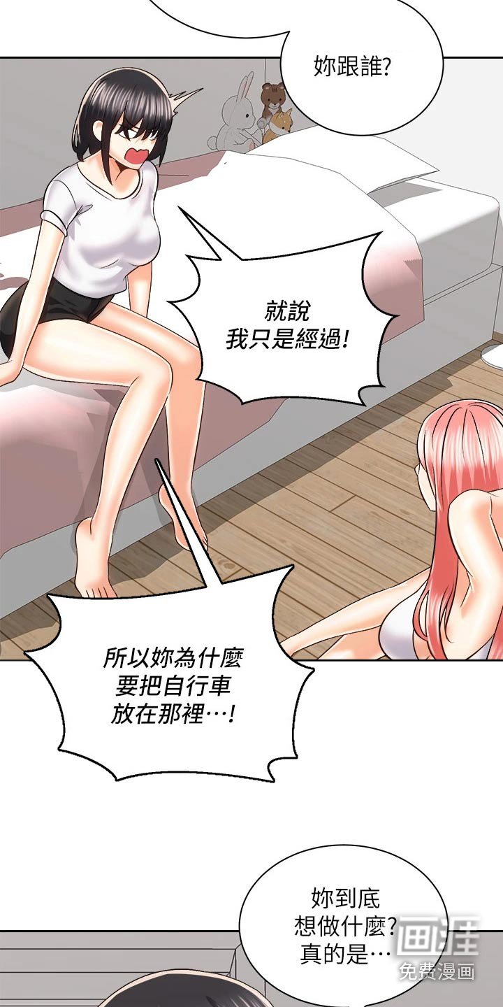 第39章：只是朋友