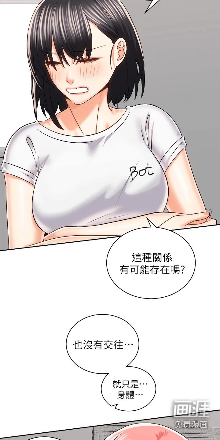第39章：只是朋友