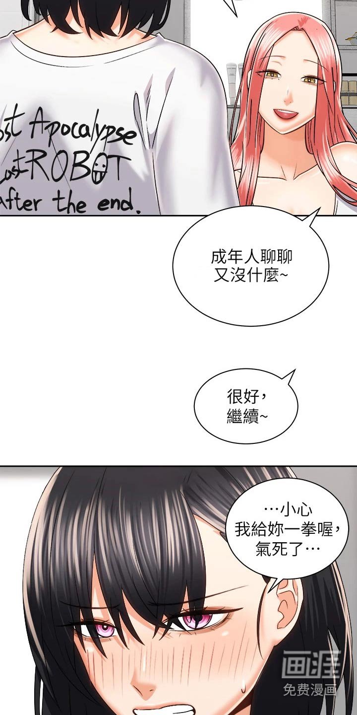第39章：只是朋友