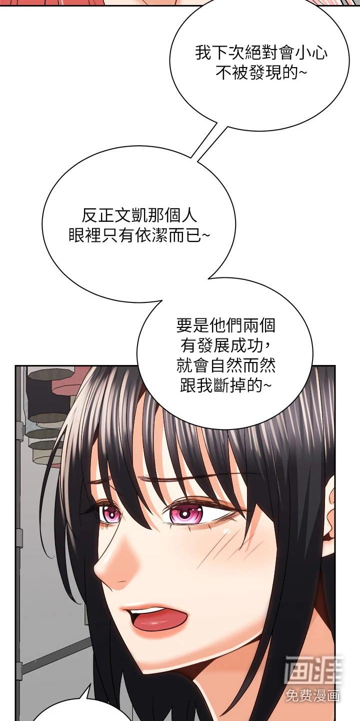 第39章：只是朋友
