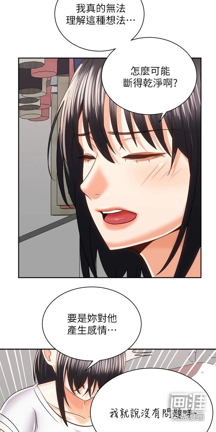 第39章：只是朋友