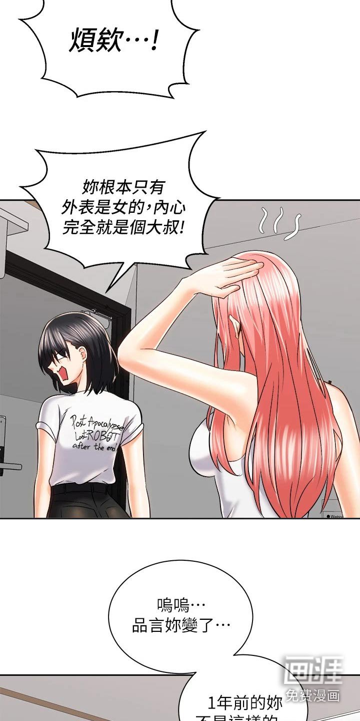 第39章：只是朋友