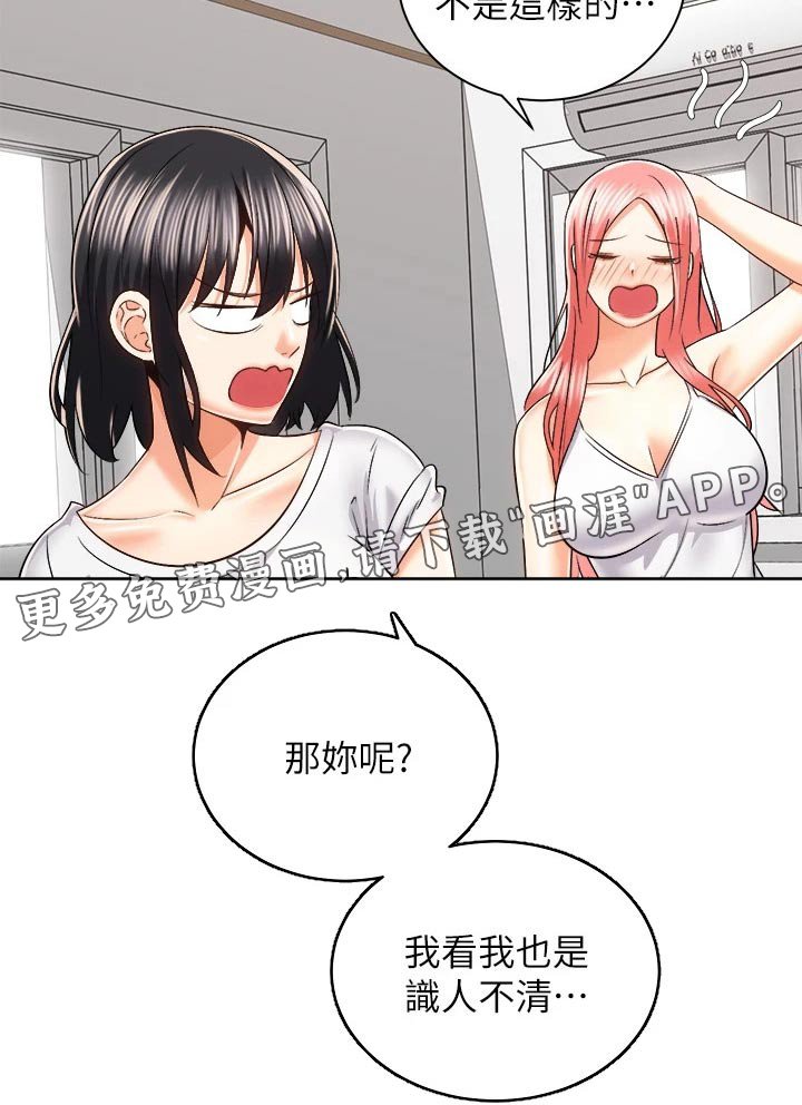 第39章：只是朋友