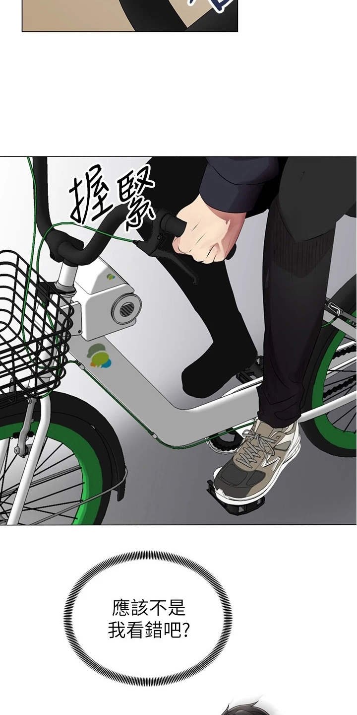 第4章：真的是她