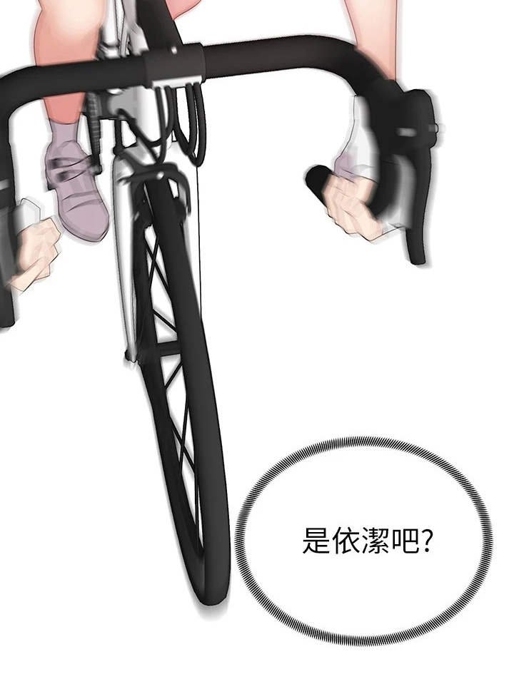 第4章：真的是她