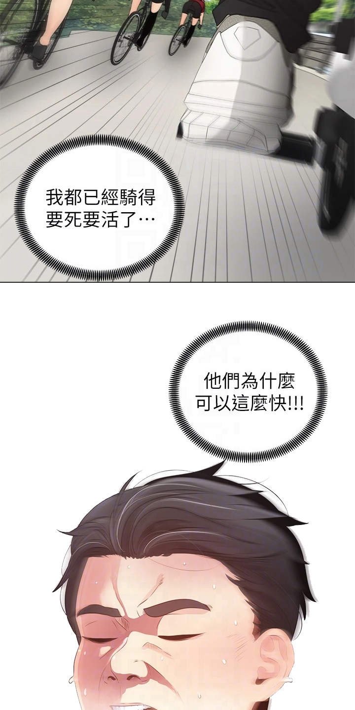 第4章：真的是她