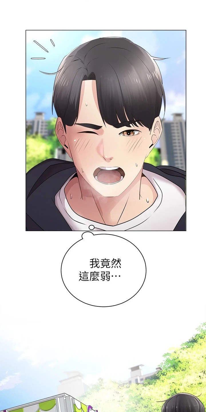 第4章：真的是她