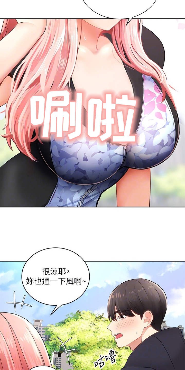 第4章：真的是她