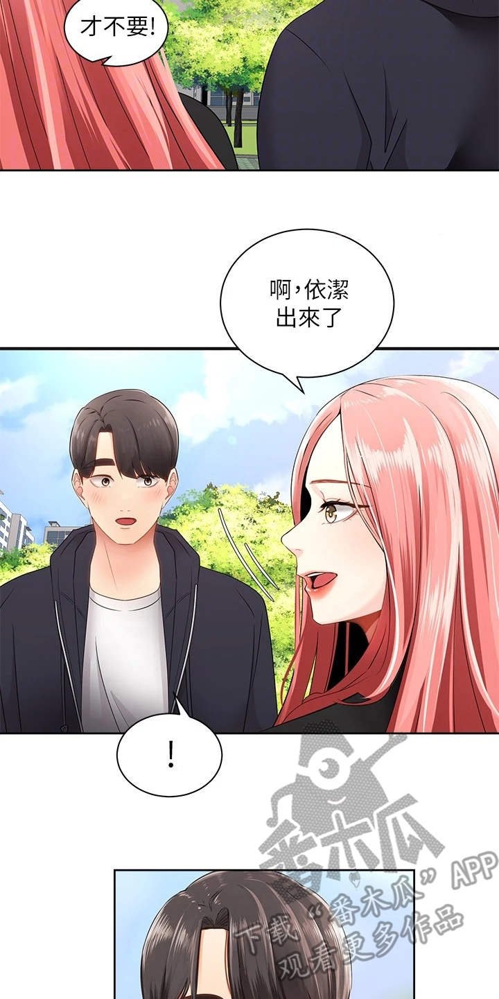 第4章：真的是她