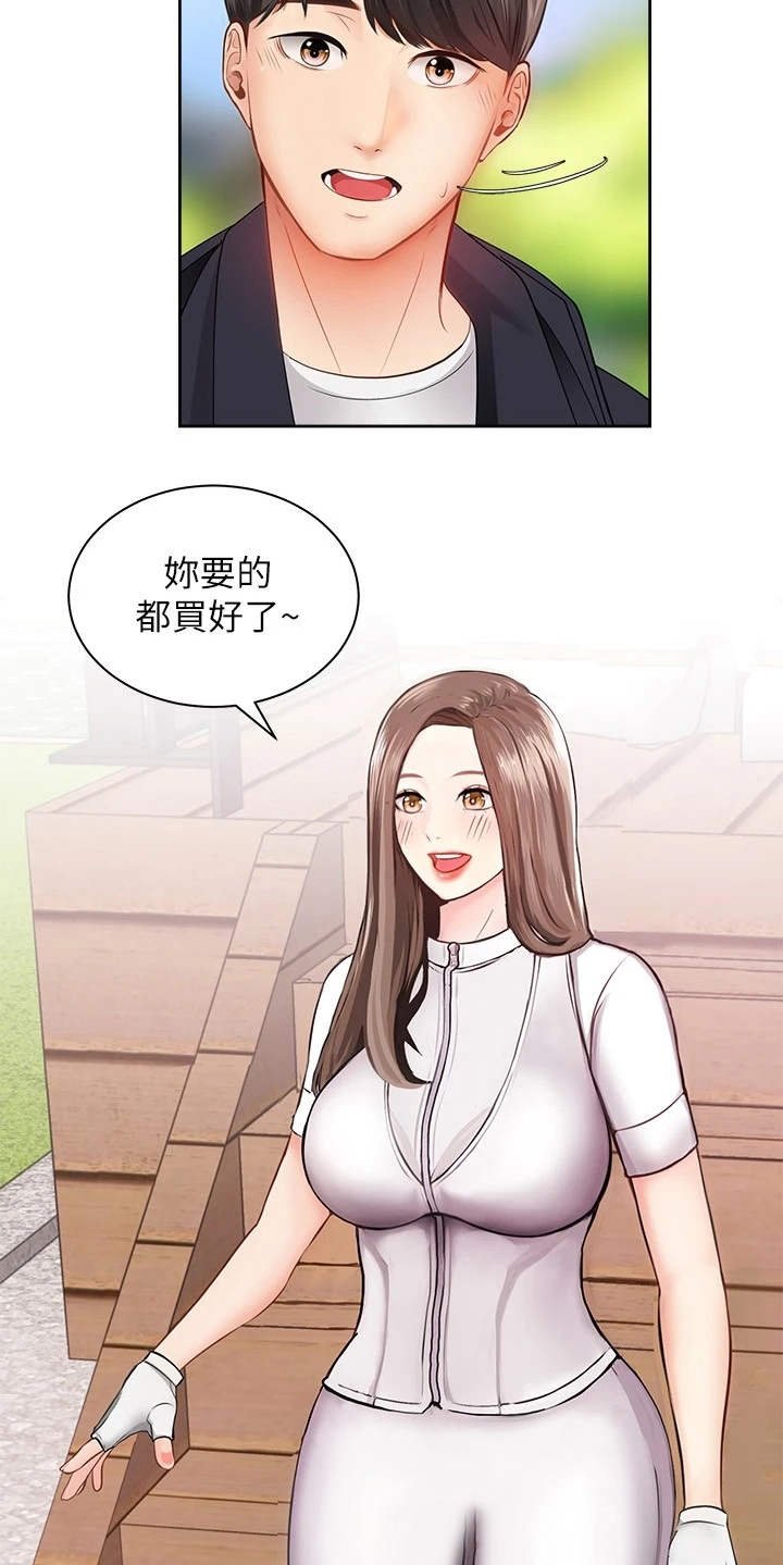 第4章：真的是她