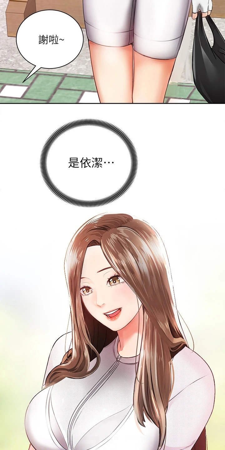 第4章：真的是她
