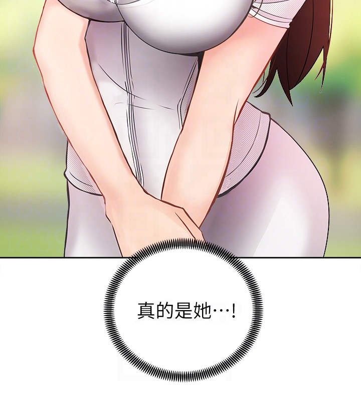 第4章：真的是她