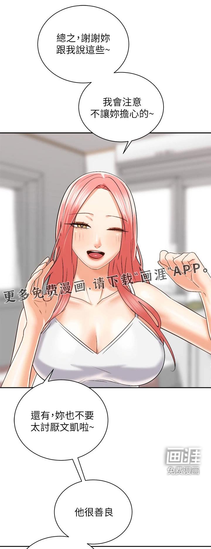 第40章：出大事