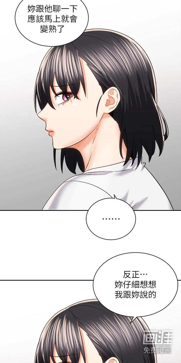 第40章：出大事