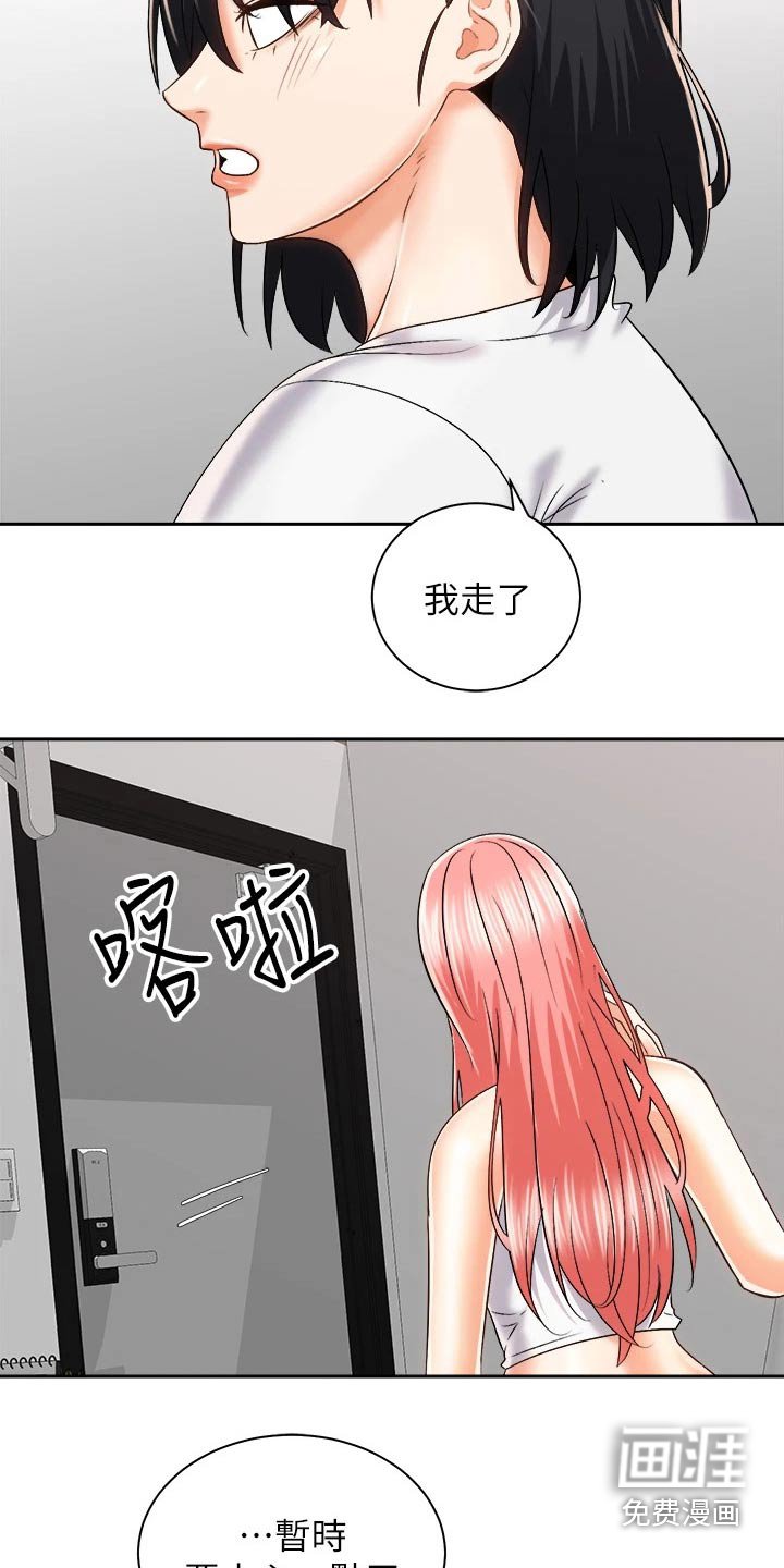 第40章：出大事